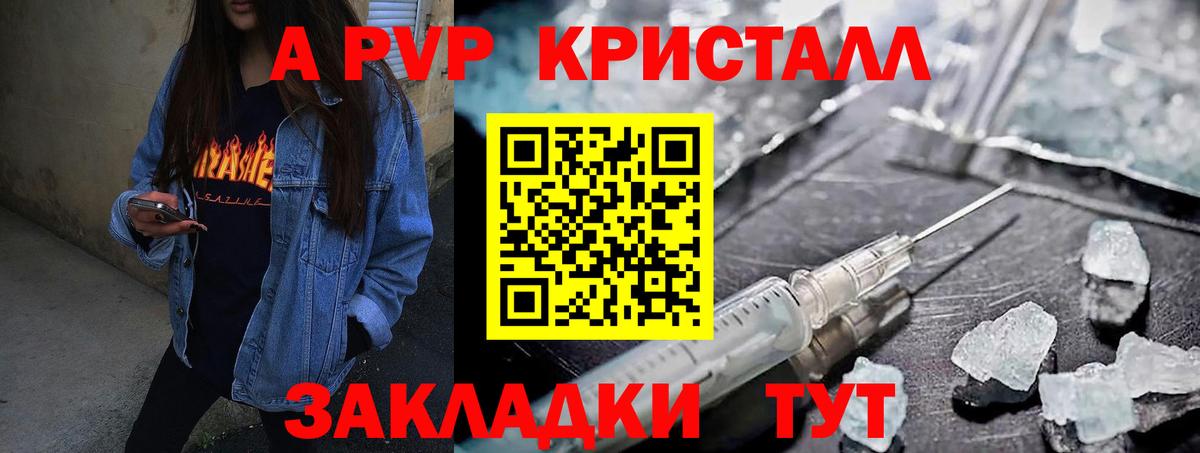 APVP  Alpha-PVP VHQ  Курчалой  Вход с VPN  APVP Соль 