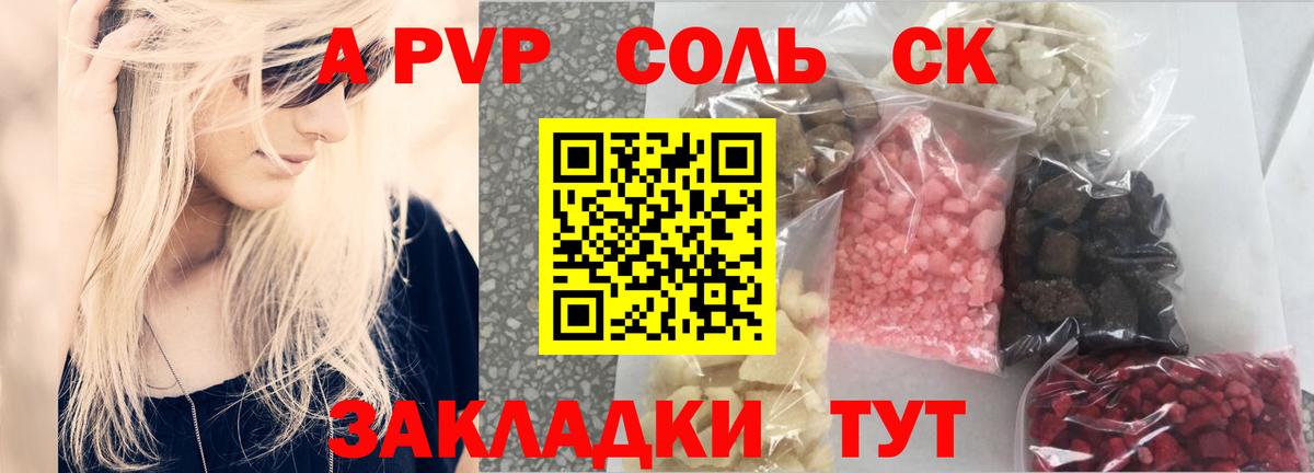 А ПВП крисы CK Курчалой