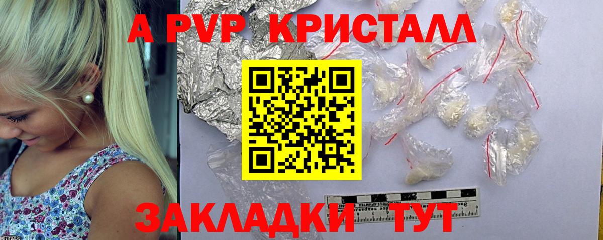 КОКАИН  Альфа ПВП СК кристаллы  Курчалой  ГАШИШ  Канабис  Вход с VPN  Мефедрон кристаллы 