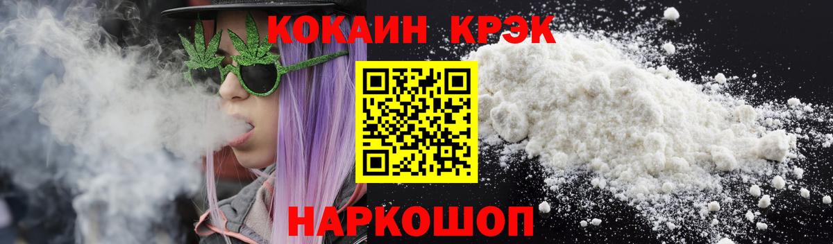 COCAIN Колумбийский  Вход с VPN  Курчалой  Cocaine 97% 