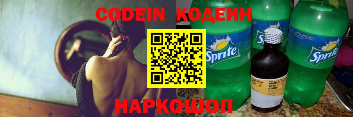 Курчалой  Кодеиновый сироп Lean напиток Lean (лин)  где купить   Кодеин напиток Lean (лин)  Вход с VPN 