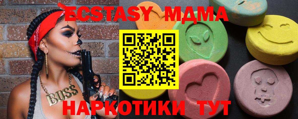 Курчалой  Ecstasy mix  Вход с VPN  ЭКСТАЗИ таблы 