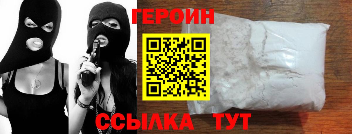 Курчалой  Героин афганец  Вход с VPN 