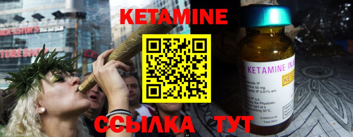 Кетамин ketamine Курчалой