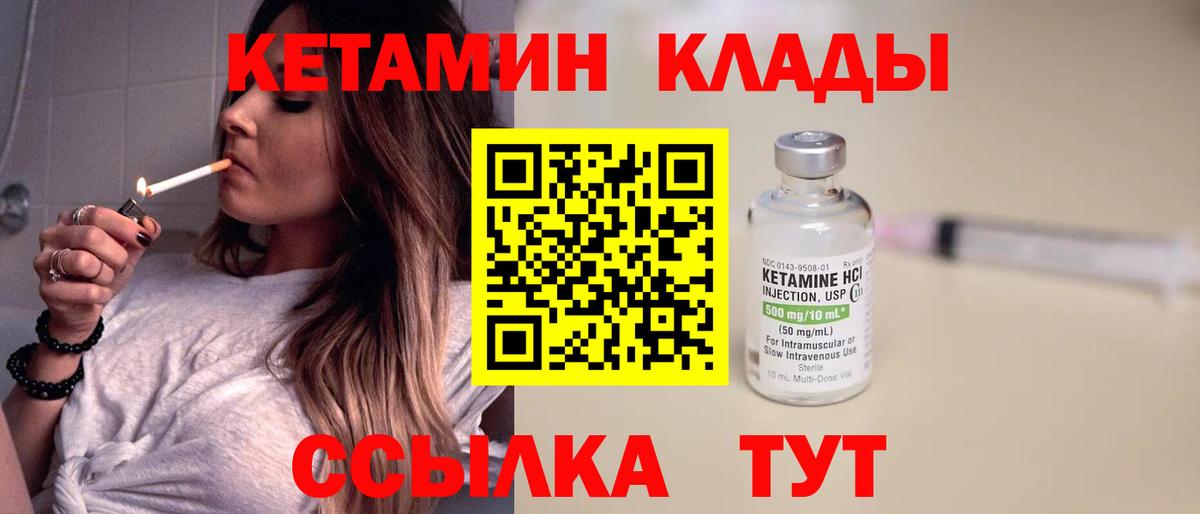 КЕТАМИН ketamine  Вход с VPN  Курчалой  Кетамин ketamine 