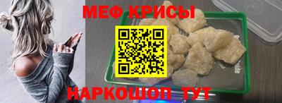MESCALINE Чебаркуль