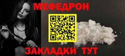 MESCALINE Чебаркуль