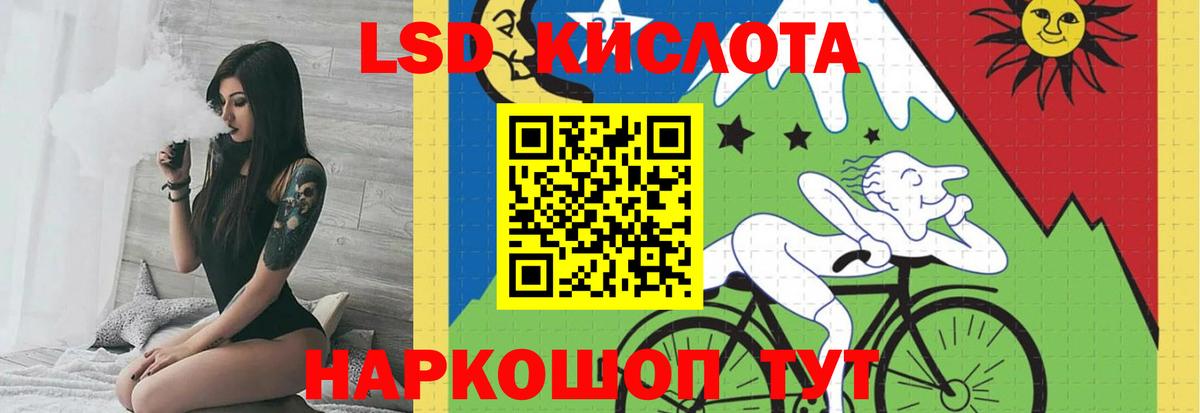 Курчалой  ЛСД экстази кислота  Вход с VPN  hydra ONION  LSD-25 экстази кислота 