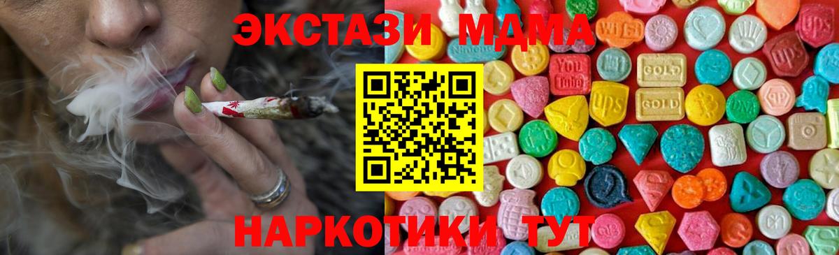 Курчалой  МДМА crystal  Вход с VPN  МДМА VHQ 