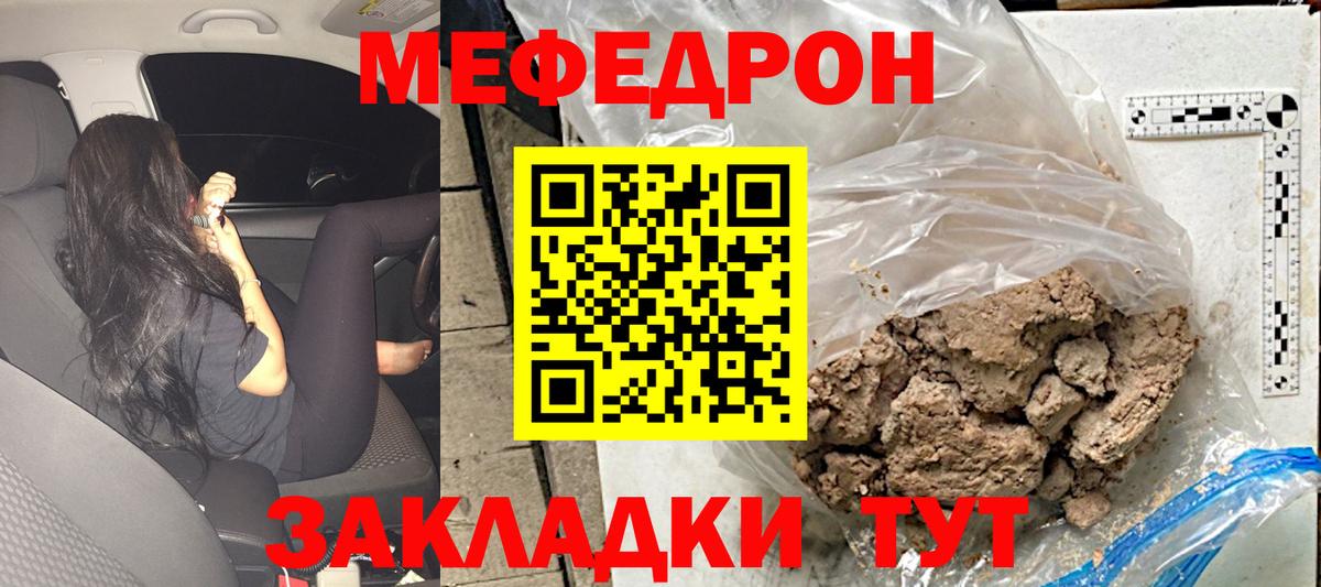МЕФ мука Курчалой