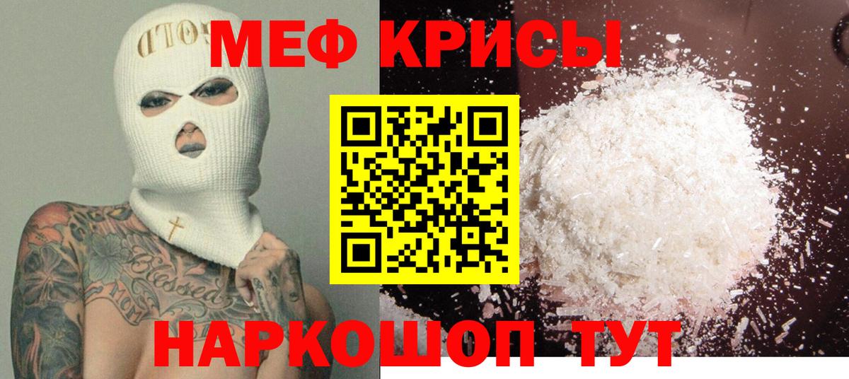 МЕФ мяу мяу  Мефедрон  Меф мяу мяу  Мефедрон  Вход с VPN  Курчалой 