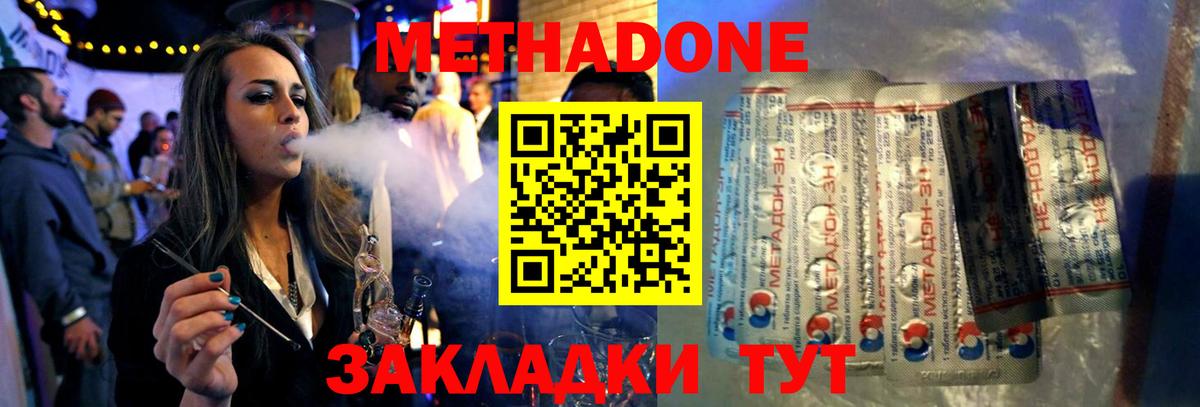 МЕТАДОН белоснежный  Вход с VPN  Курчалой 