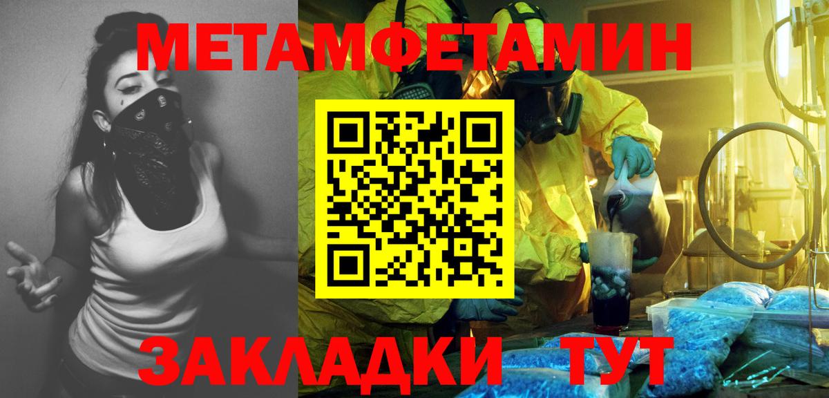 Курчалой  Метамфетамин витя  Вход с VPN 