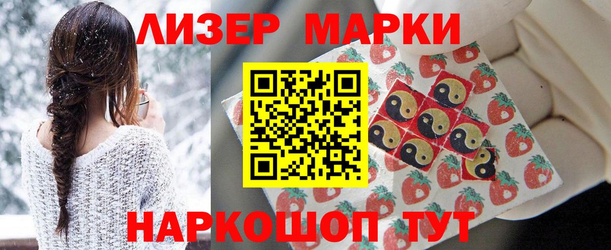 Наркотические марки 1,5мг  Вход с VPN  Марки NBOMe  Курчалой  Наркотические марки 1,5мг 