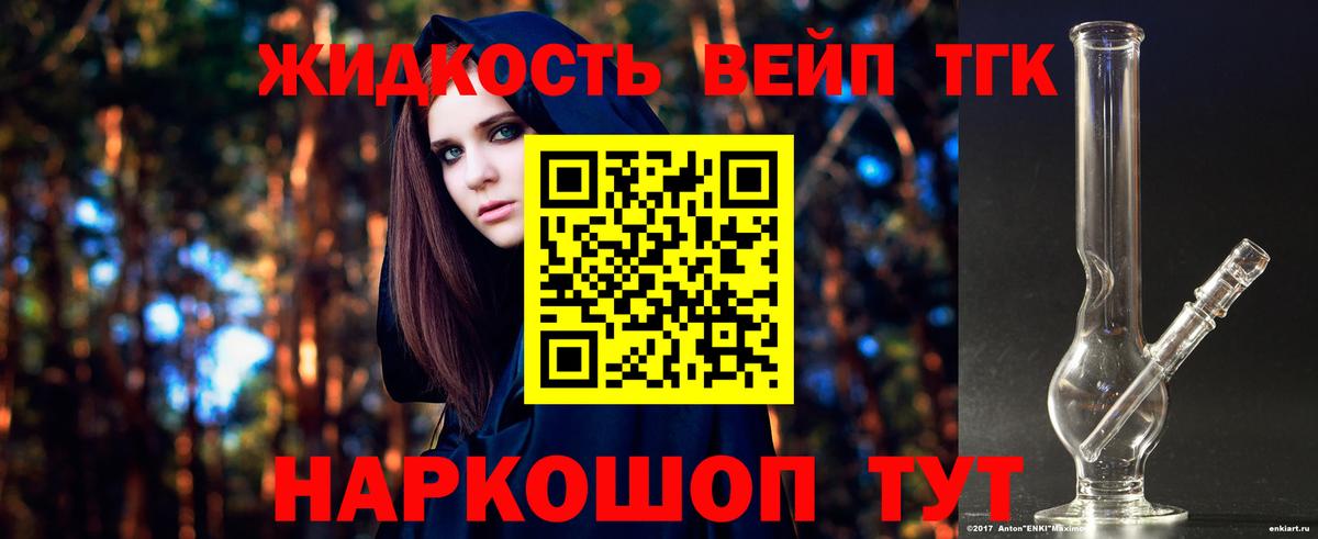 Дистиллят ТГК THC oil Курчалой